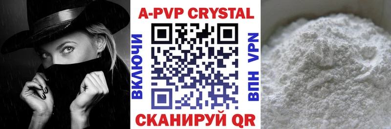 APVP крисы CK  Татарск 
