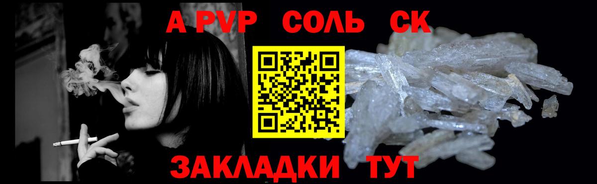 APVP СК КРИС  Вход с VPN  Татарск  Alpha-PVP мука  A-PVP СК 