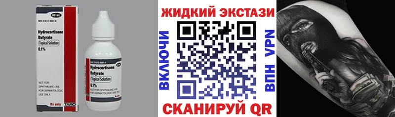 где купить наркотик  Татарск  Бутират BDO 