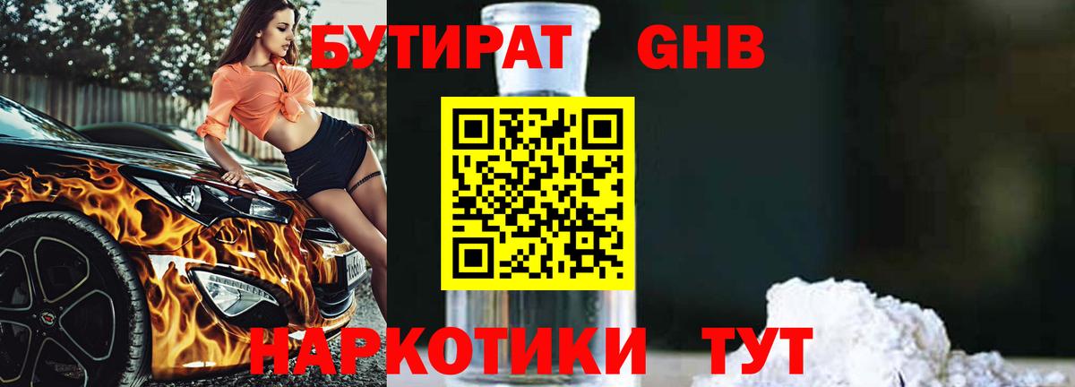 Татарск  БУТИРАТ  Вход с VPN  БУТИРАТ оксана 