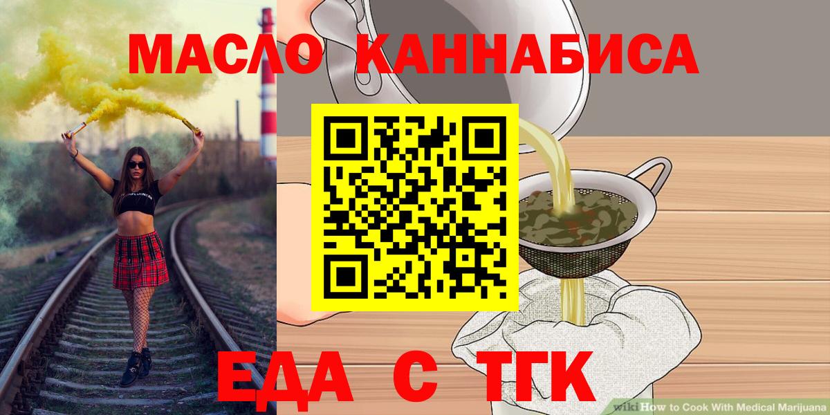 Canna-Cookies марихуана  Вход с VPN  Татарск 