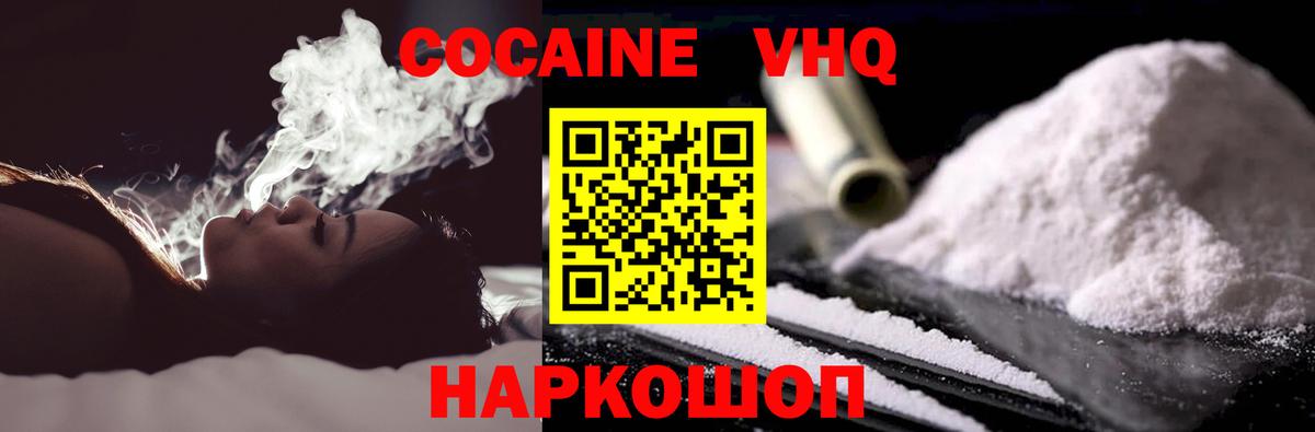Cocaine Перу Татарск
