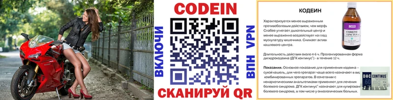 Кодеин напиток Lean (лин) наркошоп Татарск