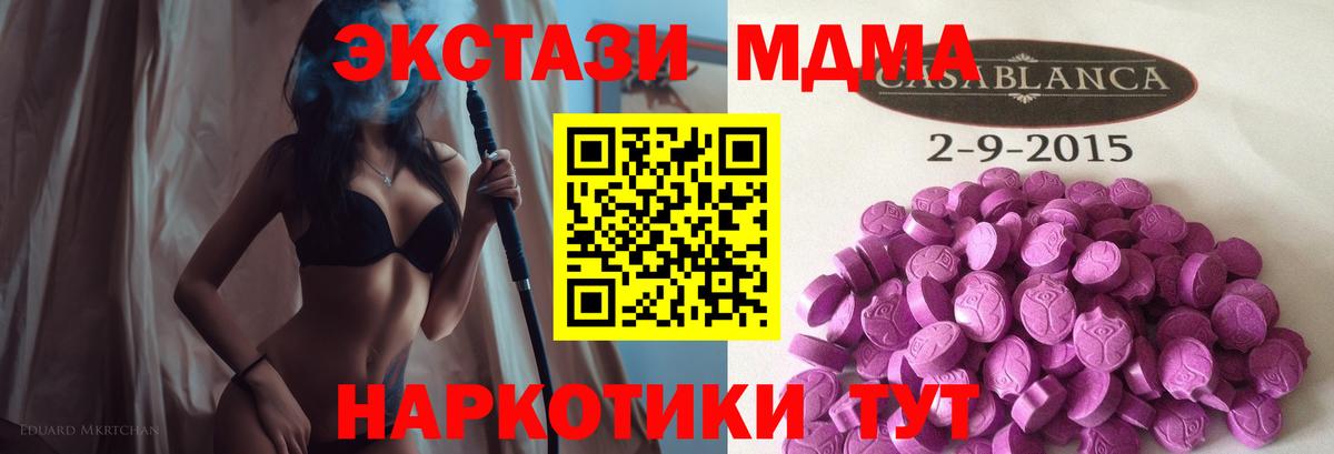 Экстази 300 mg  Вход с VPN  Татарск  ЭКСТАЗИ  Ecstasy DUBAI 