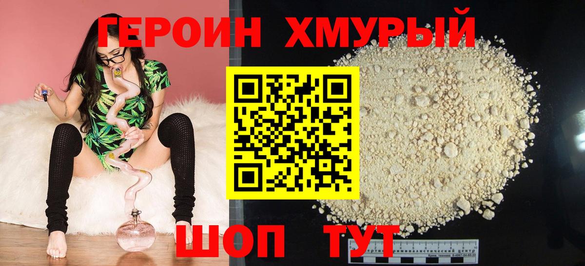 ГЕРОИН VHQ Татарск