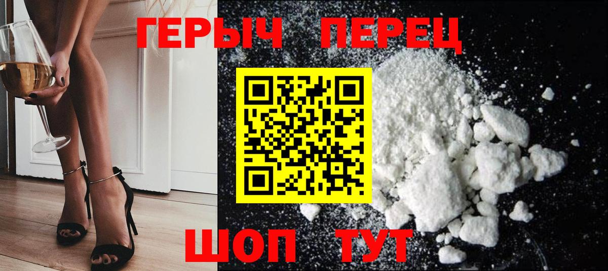 ГЕРОИН  Героин VHQ  Вход с VPN  Татарск 