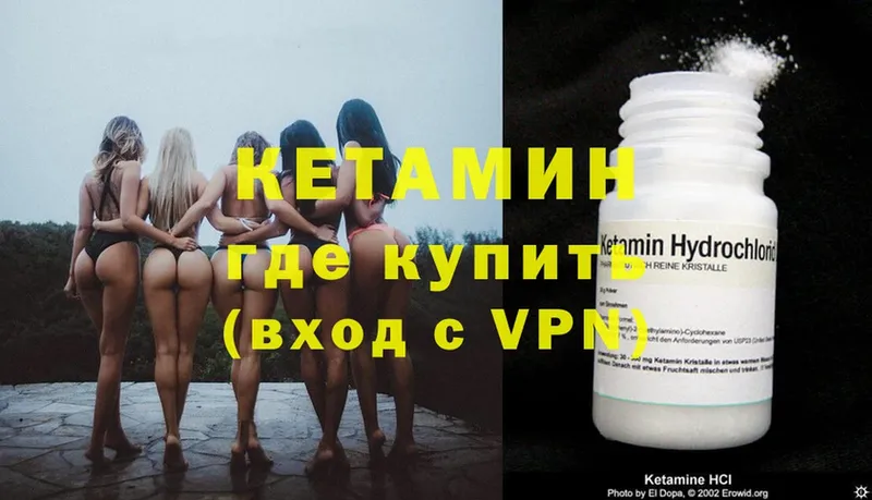 Кетамин ketamine  Татарск 