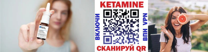 Кетамин VHQ Татарск