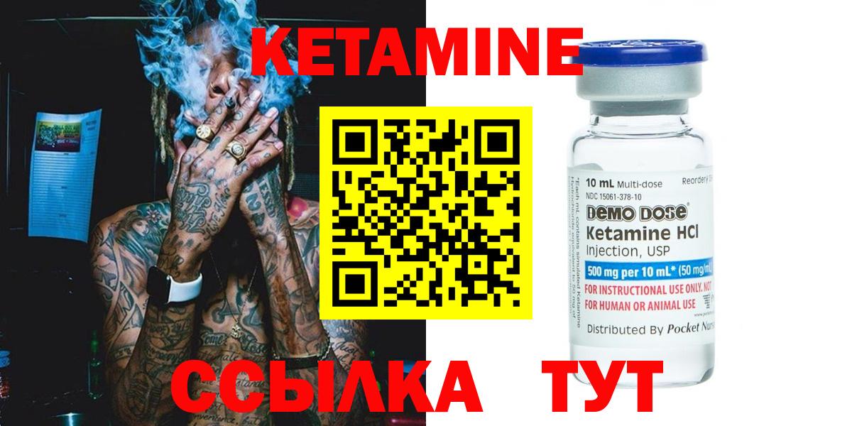 КЕТАМИН VHQ Татарск