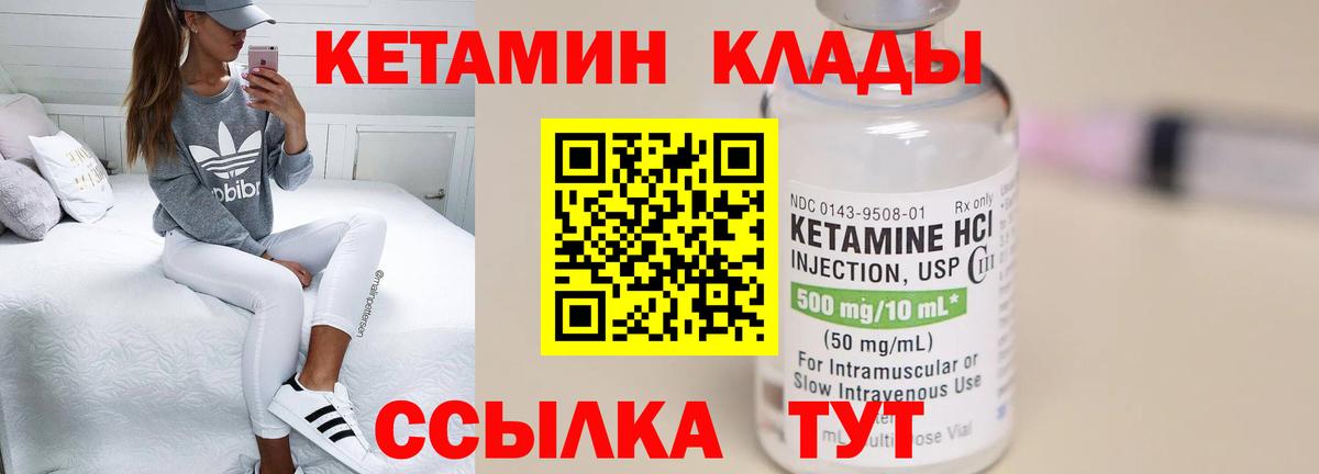 Татарск  Кетамин ketamine  Вход с VPN  КЕТАМИН VHQ 