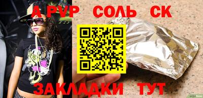 сатива Донской