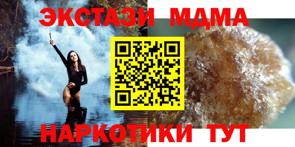 Татарск  МДМА Molly  Вход с VPN 