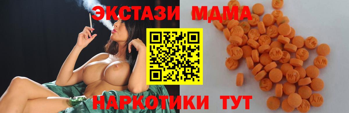 МДМА кристаллы Татарск
