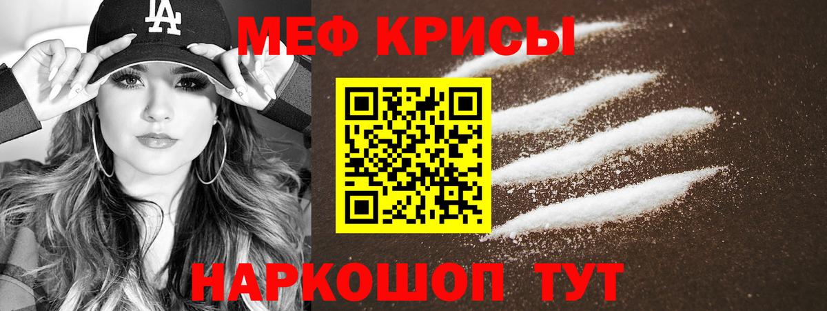 Мефедрон мука Татарск