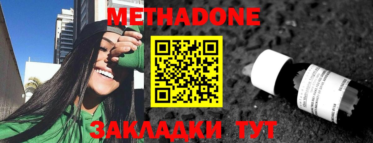 МЕТАДОН мёд  mega как зайти  Татарск  Вход с VPN 