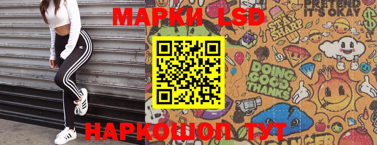 Наркотические марки 1,8мг Татарск