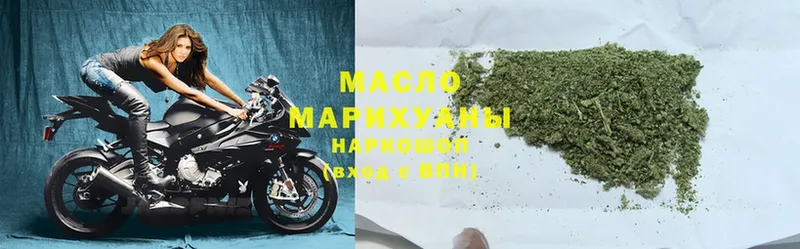 ТГК гашишное масло  где продают наркотики  Татарск 